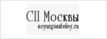 Союз писателей Москвы Союз писателей Москвы